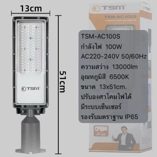 โคมไฟถนน LED STREET LIGHT รุ่นใหม่ 200W 150W 100W 50W โคมถนน พร้อมขาโคมในตัว โคมไฟปรับองศา โคมไฟถนน