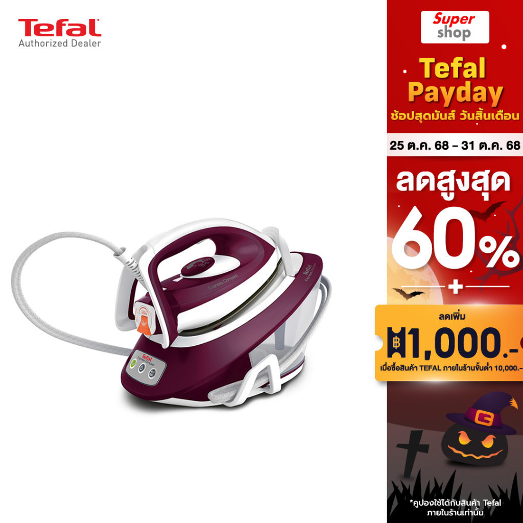 Tefal เตารีดแรงดันไอน้ำ EXPRESS COMPACT รุ่น SV7120T0 ความจุ 1.7 ลิตร 6 บาร์