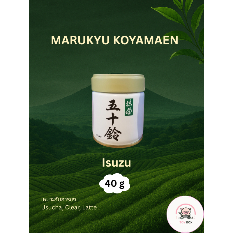 มัทฉะเกรดพิธี "Isuzu" - MARUKYU KOYAMAEN