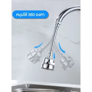 ส่งตรงจากกรุงเทพฯ Hardware Tools MALL หัวต่อก๊อกน้ำเพิ่มแรงดัน หมุน360°ปรับน้ำ2/3ระดับ กันกระเซ็น สายแข็งแรง ติดตั้งง่าย