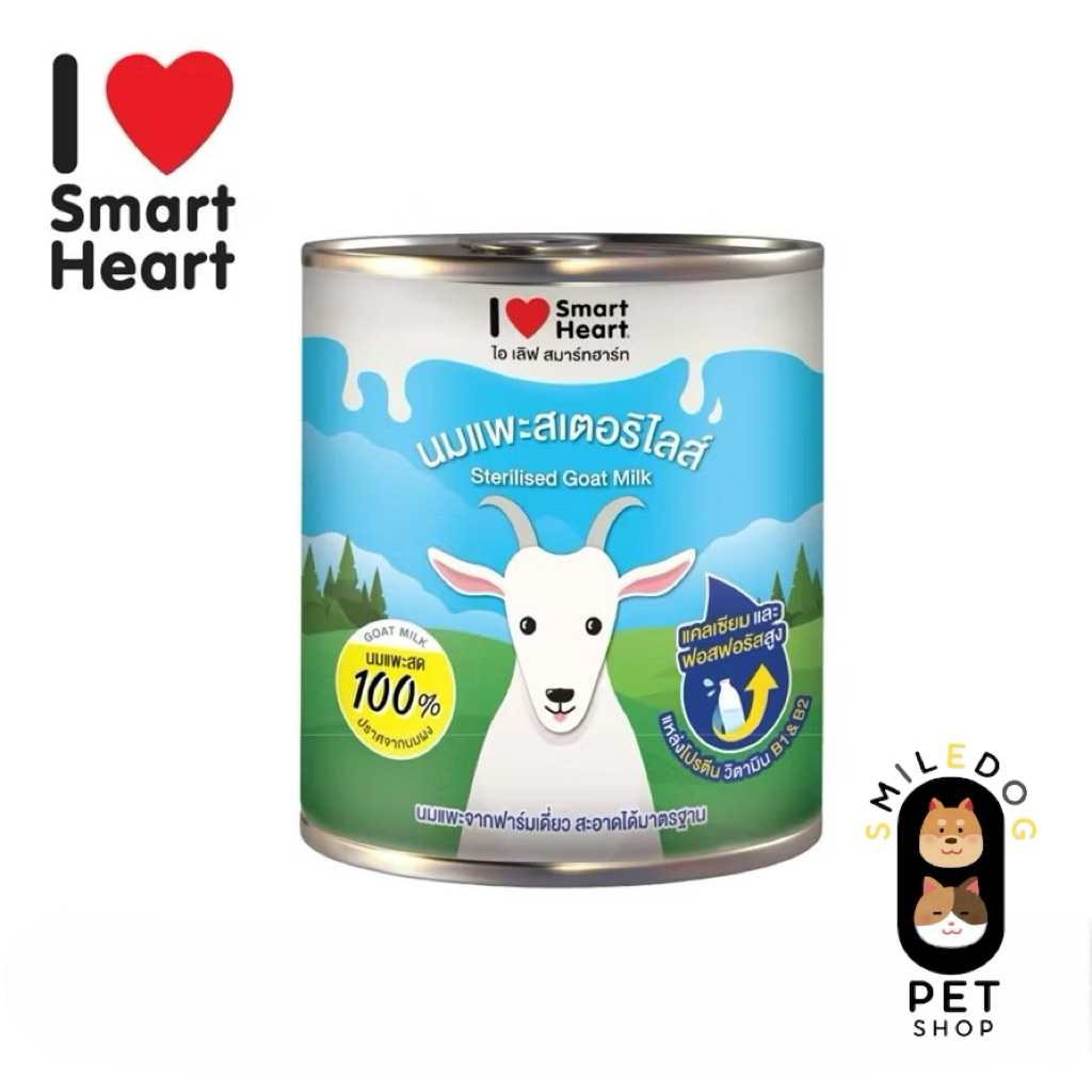 I Love Smart Heart นมแพะสำหรับสัตว์ 400ml นมแพะสเตอริไลส์ อุดมด้วยสารอาหาร บำรุงสุขภาพหัวใจ สำหรับแมว และสุนัข