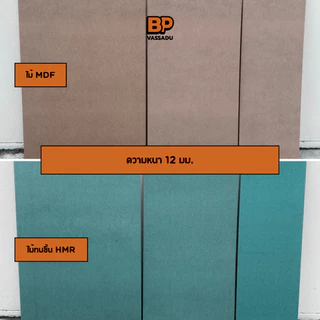 แผ่นไม้ท็อปโต๊ะ DIY หนา 12 มม. | ขนาด 40-80x120-200 ซม. | MDF / HMR / OSB | เคลือบขาว / ลายไม้