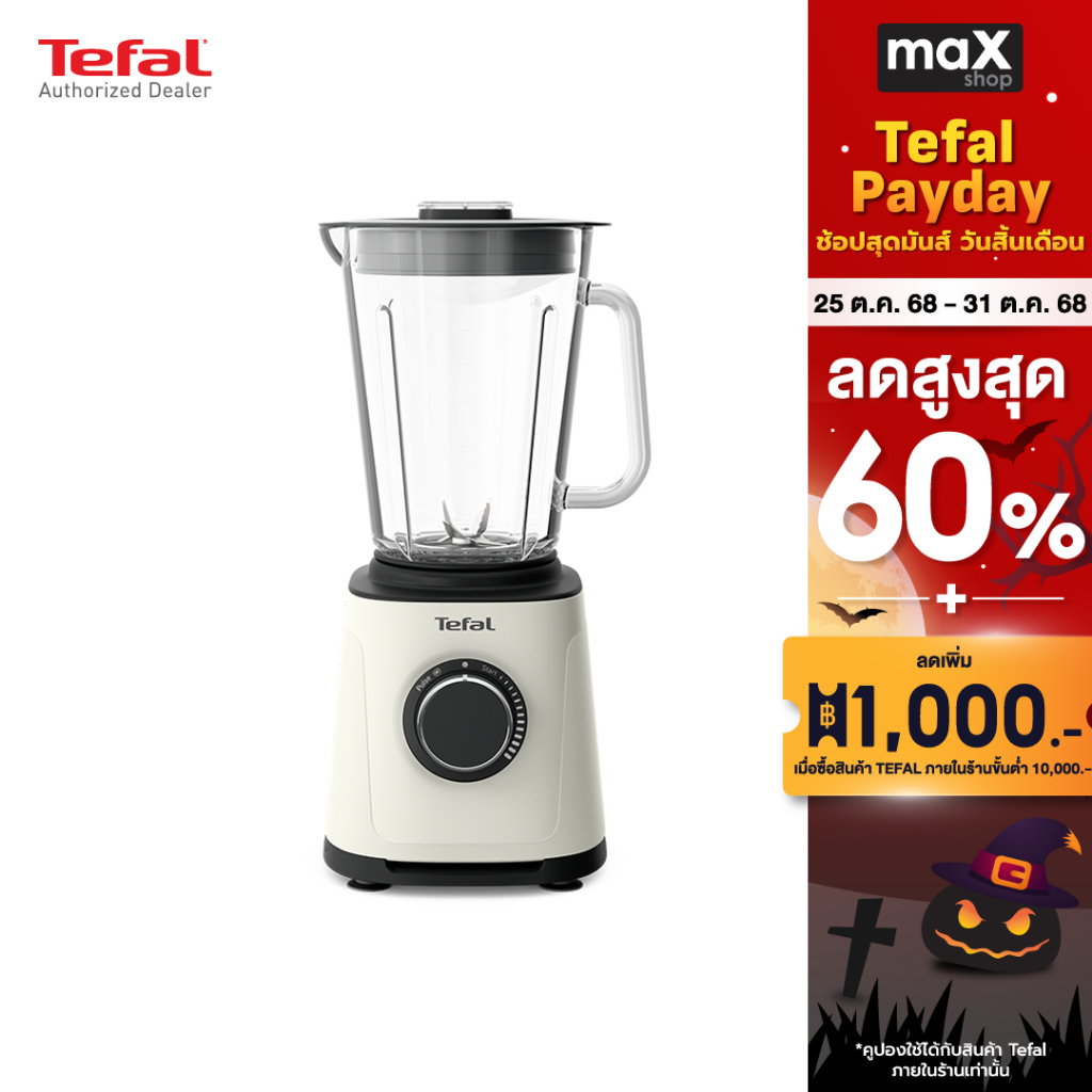 Tefal เครื่องปั่นพลังสูง PerfectMix Essential กำลังไฟ 1200 วัตต์ รุ่น BL77TAT0
