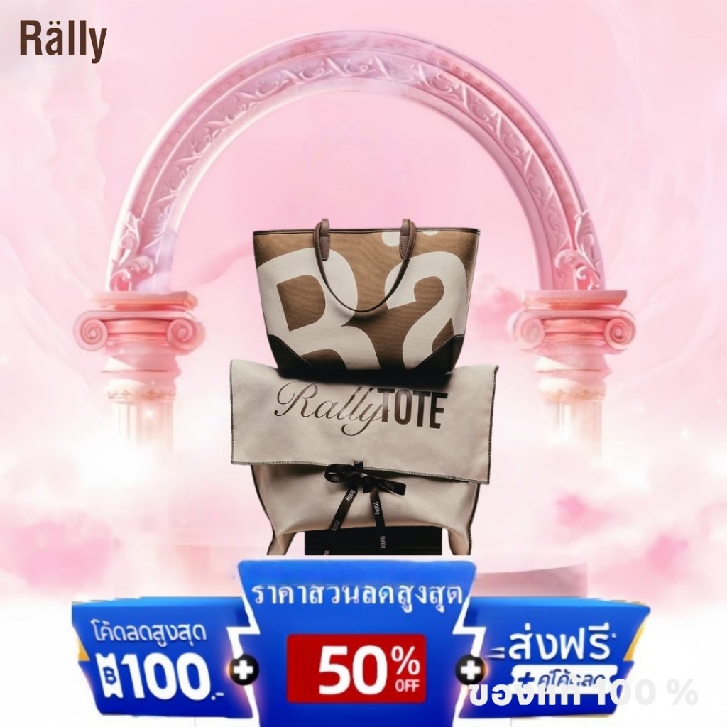 🐾ของแท้100%💖 Rally x UNO City Tote BAG (Limited) House Blend 🤎 House Blend official กระเป๋า