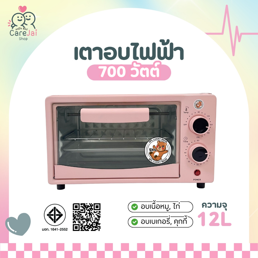 เตาอบไฟฟ้า เตาอบในครัวเรือน ปรับอุณหภูมิเเละเวลา ที่อบ2ชั้น ความจุ 12 ลิตร กำลัง