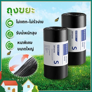 ถุงขยะ 45*50 100ใบหนา ถุงทำความสะอาด ถุงขยะดำ แบบม้วน