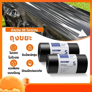 ถุงขยะ 45*50 100ใบหนา ถุงทำความสะอาด ถุงขยะดำ แบบม้วน