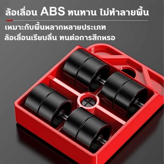 5 ชิ้น อุปกรณ์ช่วยย้ายของ รับน้ำหนักได้ 1500กก. อุปกรณ์เคลื่อนย้ายเฟอร์นิเจอร์ แม่แรง เครื่องย้ายของหนักมีล้อเลื่อน