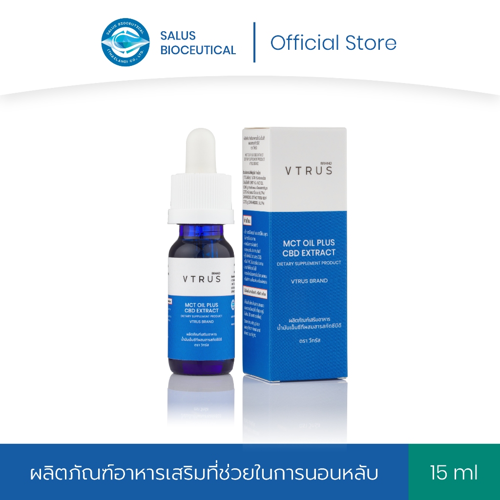 VTRUS น้ำมันพรีเมียมสูตร 3เอฟ ตราวีทรัส ขนาด 15 มล.