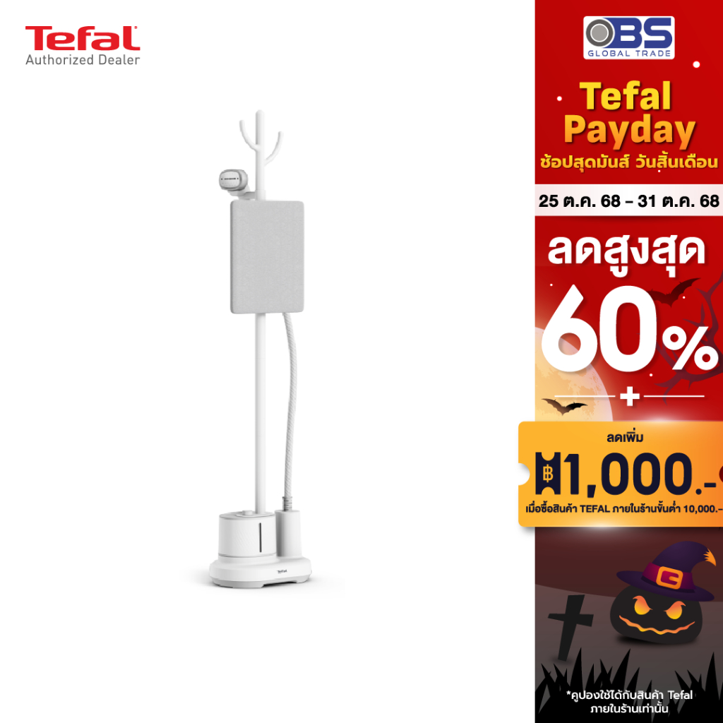 เตารีด TEFAL เครื่องรีดถนอมผ้าไอน้ำ Origin Home รุ่น IT3280 สีขาว