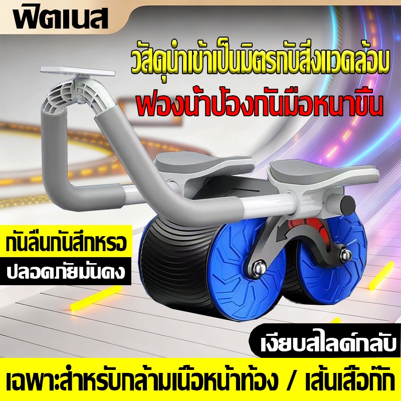 Six Pack บริหารกล้ามท้อง ลูกกลิ้งลดพุง ล้อออกกำลังกาย มีที่วางแขน