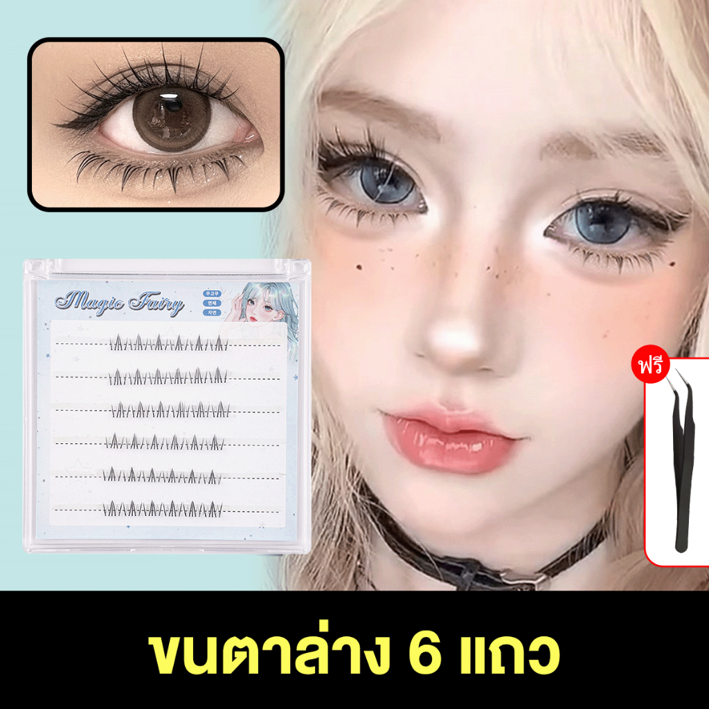 【จัดส่งจากไทย】DIY Lashes ขนตาปลอมแบบช่อ 6 แถว พร้อมกาวในตัว เรียงเส้นสวย เป็นธรรมชาติ เสกตาหวานอย่างเป็นธรรมชาติ ราคา ถูกที่สุด ดีลบีเคเค แกลเลอรีภาพที่ 4
