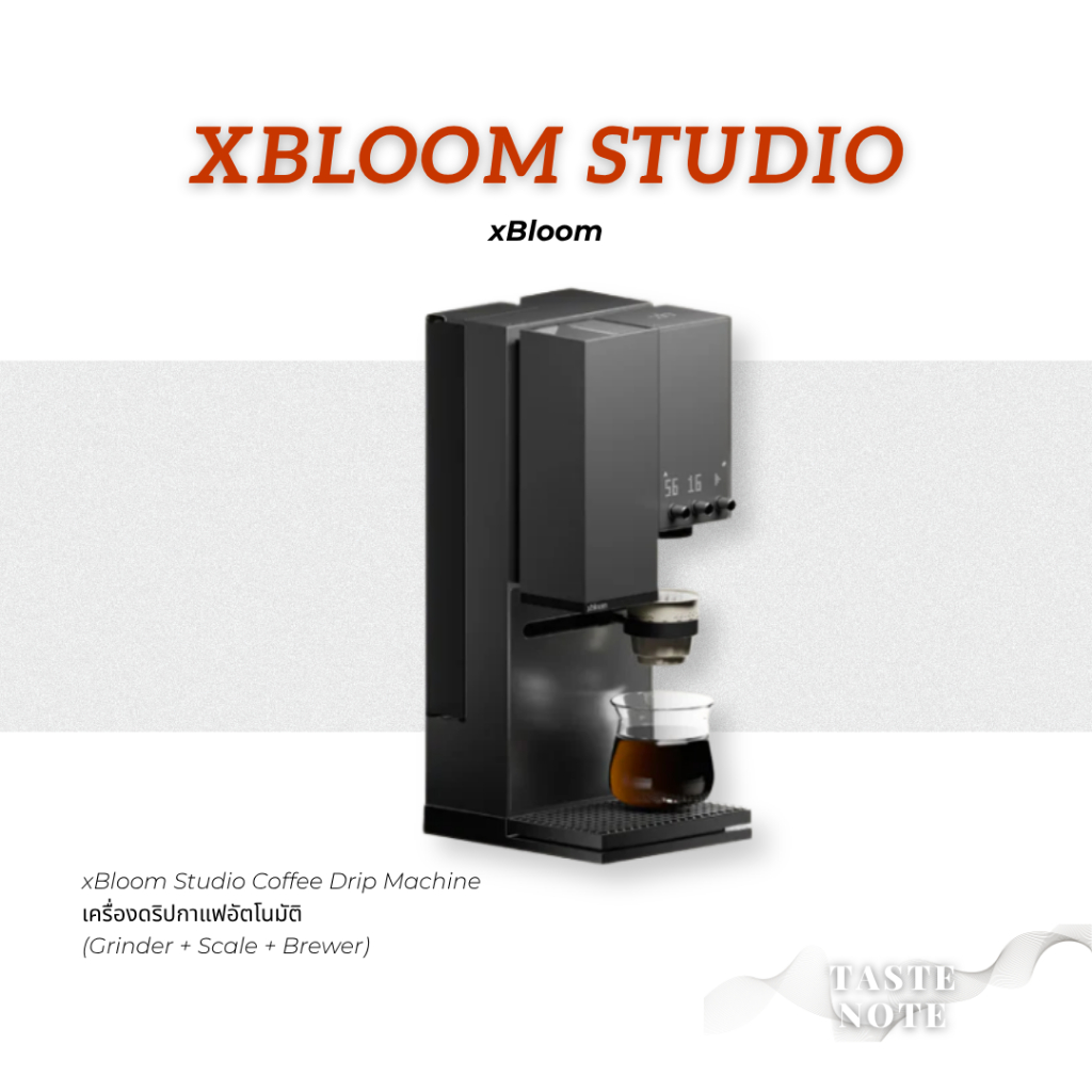 พร้อมส่งจากไทย+ประกัน✅xBloom Studio Coffee Drip Machine เครื่องดริปกาแฟอัจฉริยะ
