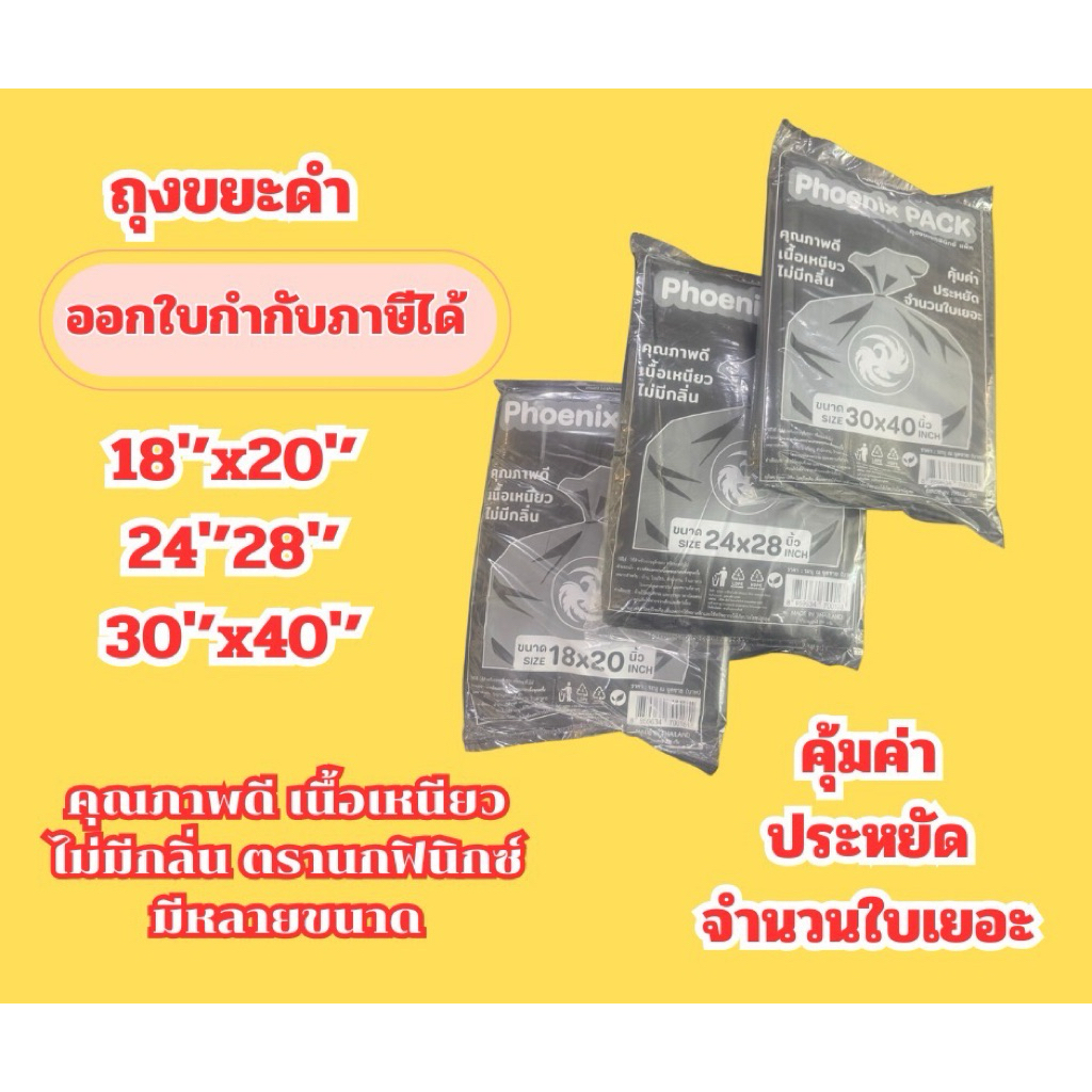ถุงขยะ(บาง) คุณภาพดี เนื้อเหนียว ไม่มีกลิ่น คุ้มค่า ประหยัด จำนวนเยอะ ราคา ถูกที่สุด ดีลบีเคเค