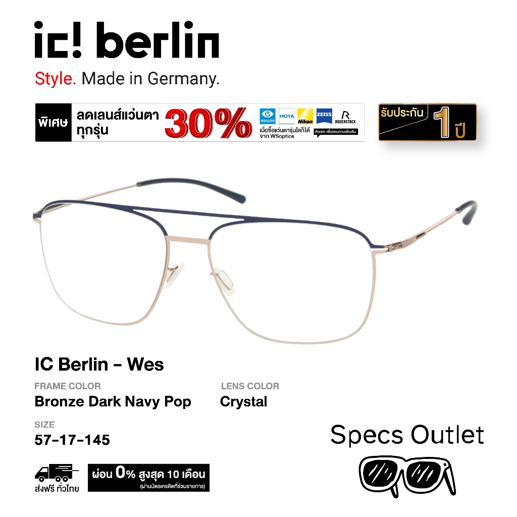 ic! Berlin กรอบแว่นสายตา รุ่น Wes