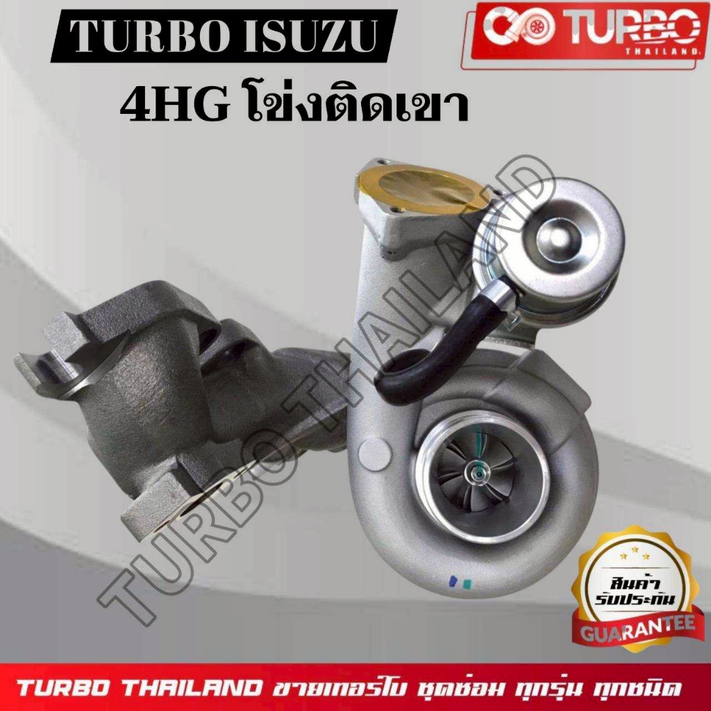 TURBO ISUZU 4HG1 รถบรรทุก  พร้อมเขาไอเสีย