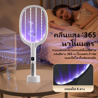 【รับประกัน 10 ปี】ไม้ช็อตยุง แบบชาร์จ USB ตียุงไฟฟ้า มีแสงสีม่วง โคมไฟไล่ยุง กำจัดยุง/แมลง