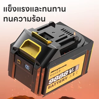 Maybuck แบตเตอรี่ลิเธียมความจุสูง หัวต่อ สำหรับเครื่พัดลมแบตเตอรี่ลิเธียม-เครื่องล้างรถ รับประกัน 1 ปี ส่งฟรี