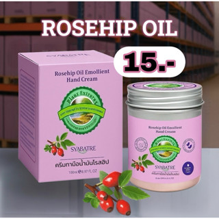 SYABATRE  ฉลากไทย🇹🇭 15.- ครีมทามือน้ำมันโรสฮิป Hand cream บำ…