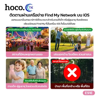 HOCO อุปกรณ์ระบุตำแหน่ง แบบสายข้อมือ Smart Tag เชื่อมต่อผ่านแอพ Find My iOS ขนาดเล็ก พกพาสะดวกเพียงสวมใส่ข้อมือ E91E
