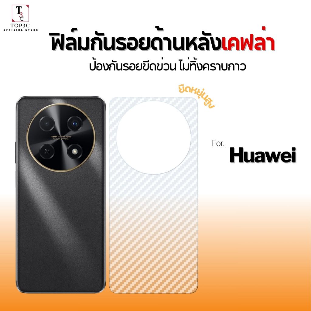 [ฟิล์มปกป้องหลัง] For Huawei x8b x7c p30 x6c nova3i x6b x9b y7a y7pro2019 y7pro2018 กันรอยขีดข่วน