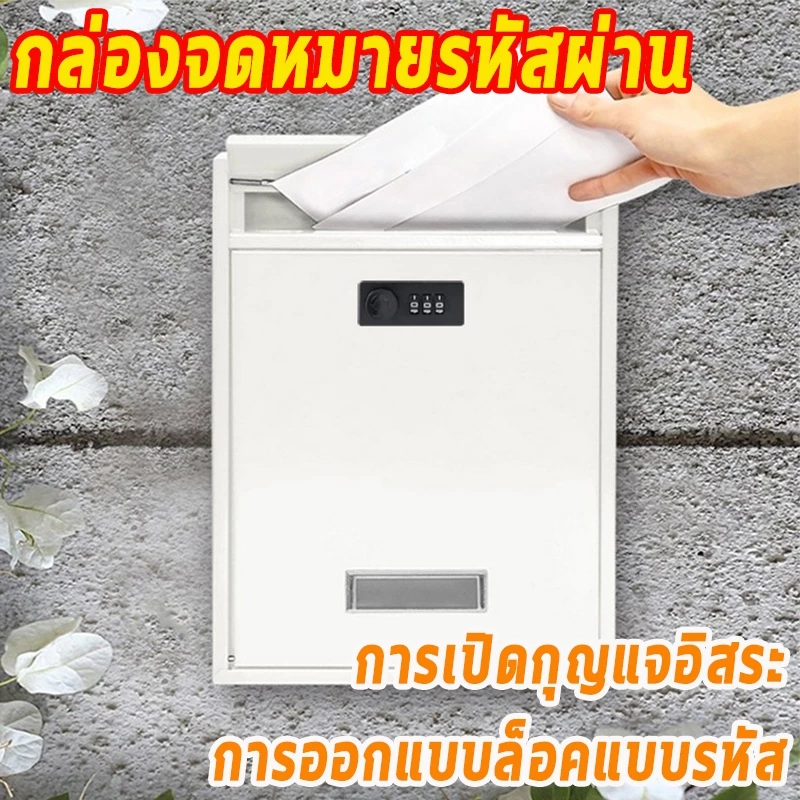 กล่องจดหมายแบบมินิมอล | ตู้รับจดหมาย ตู้ไปรษณีย์ กล่องจดหมาย ตู้จัดจดหมาย ขนาดเล็ก ล็อกป้องกันขโมย กันฝน ทนทานสภาพอากาศ