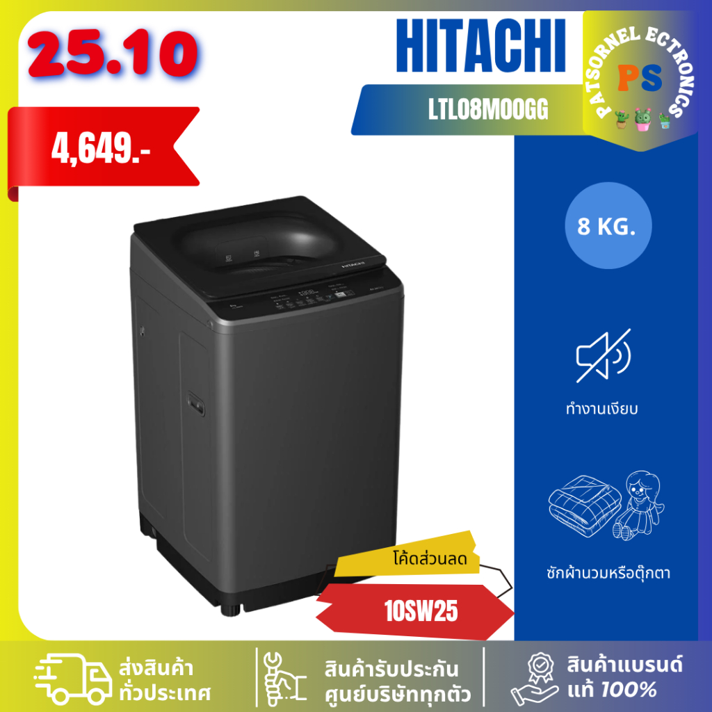 HITACHI เครื่องซักฝาบน 8 Kg.รุ่น LTL08M00GG อัติโนมัติ LTL08
