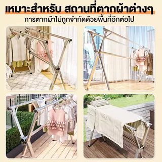 สแตนเลส304 ราวแขวนเสื้อผ้า สแตนเลสราวตากผ้าพับได้ ราวตากผ้ารูปทรง x พับเก็บได้ง่าย ป้องกันน้ำและสนิม
