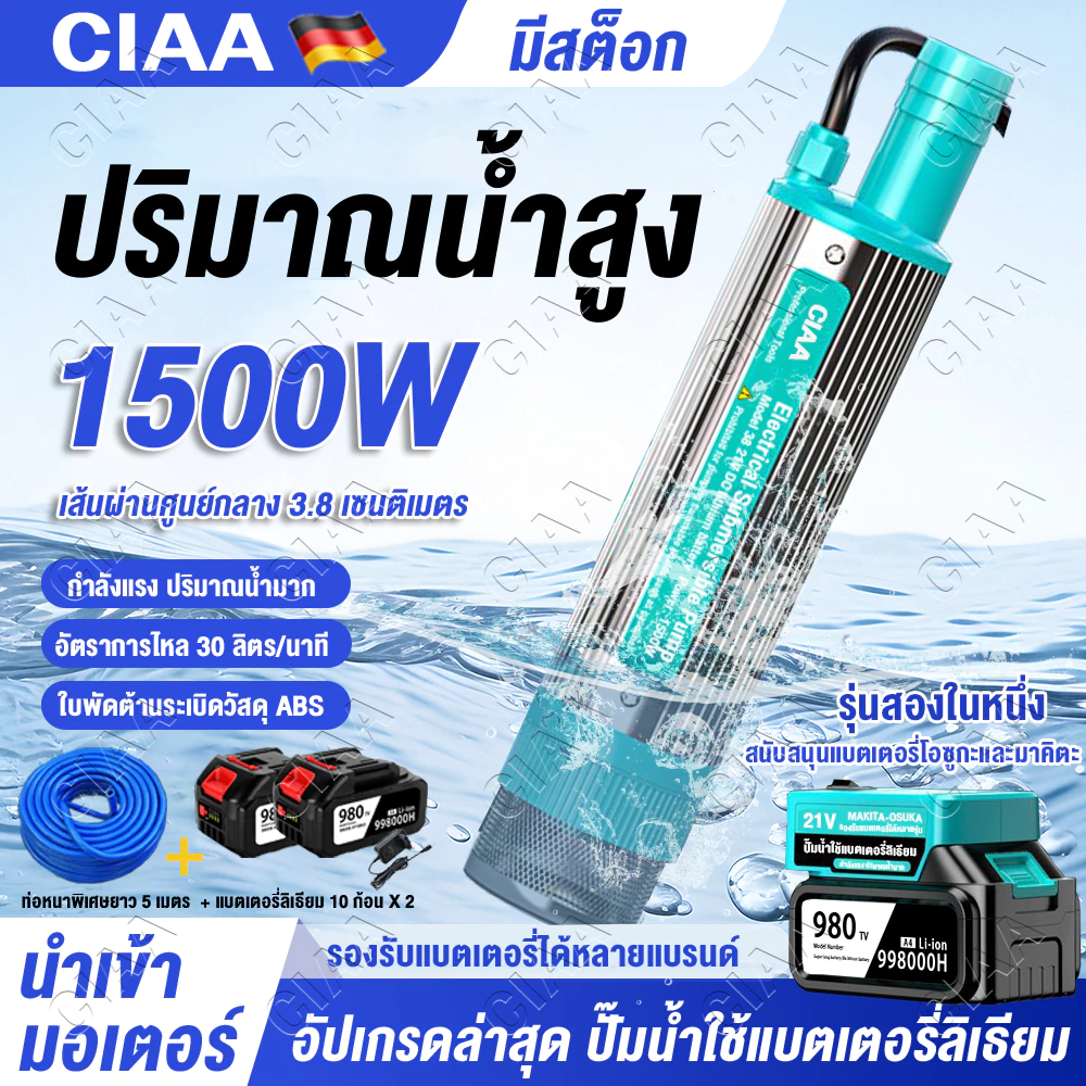 ดูดซึมน้ำได้รวดเร็ว🌊ปั๊มจุ่มไฟฟ้า 21V 1500W ปั๊มดูดน้ำมัดีเซล Makita/Osuka แบตเตอรี่ลิเธียม ปั๊มน้ำมันและน้ำแบบใช้คู่