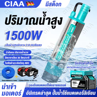 ดูดซึมน้ำได้รวดเร็ว🌊ปั๊มจุ่มไฟฟ้า 21V 1500W ปั๊มดูดน้ำมัดีเซล Makita/Osuka แบตเตอรี่ลิเธียม ปั๊มน้ำมันและน้ำแบบใช้คู่