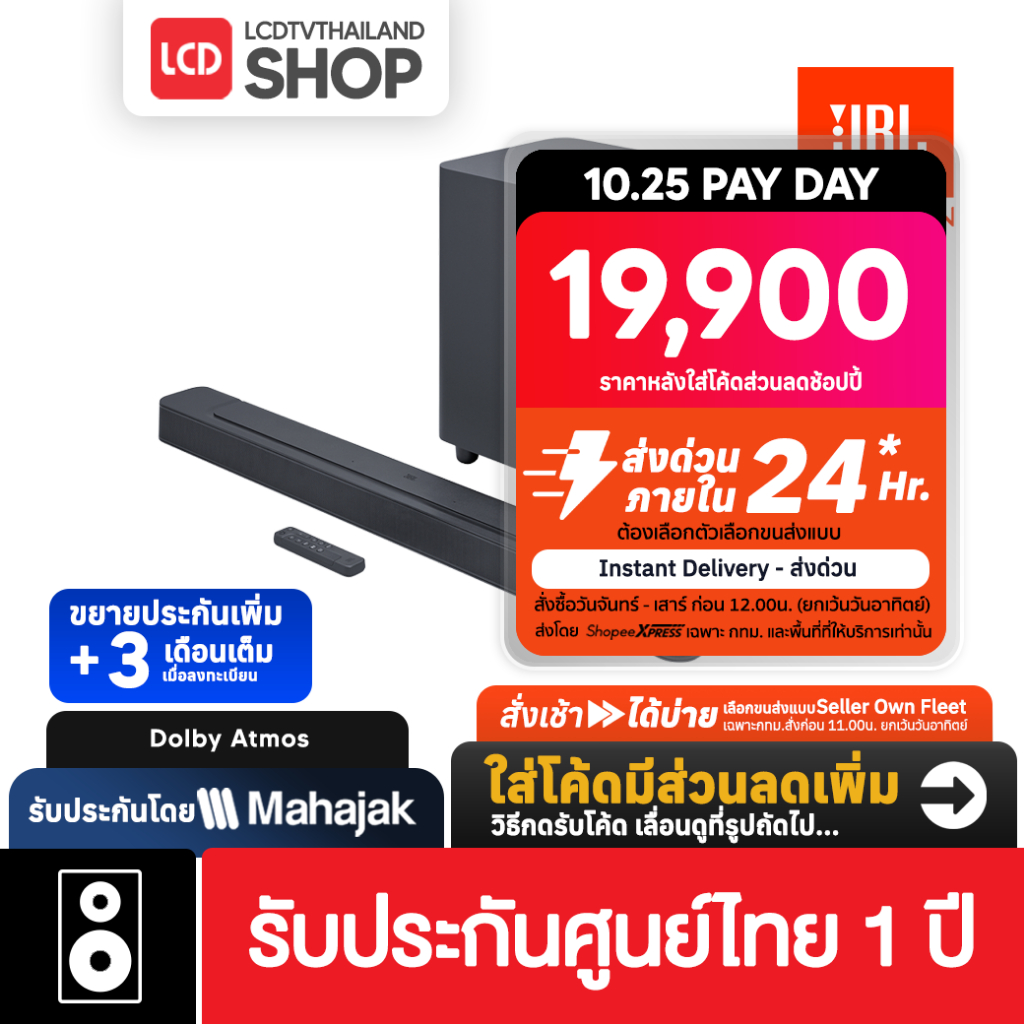 JBL BAR 500 Soundbar 5.1ch. ลำโพง ซาวด์บาร์ Dolby Atmos รับประกันศูนย์ไทย