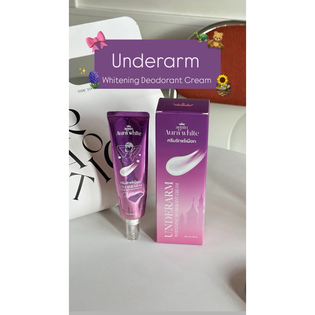 ครีมรักแร้เผือก again aura white
