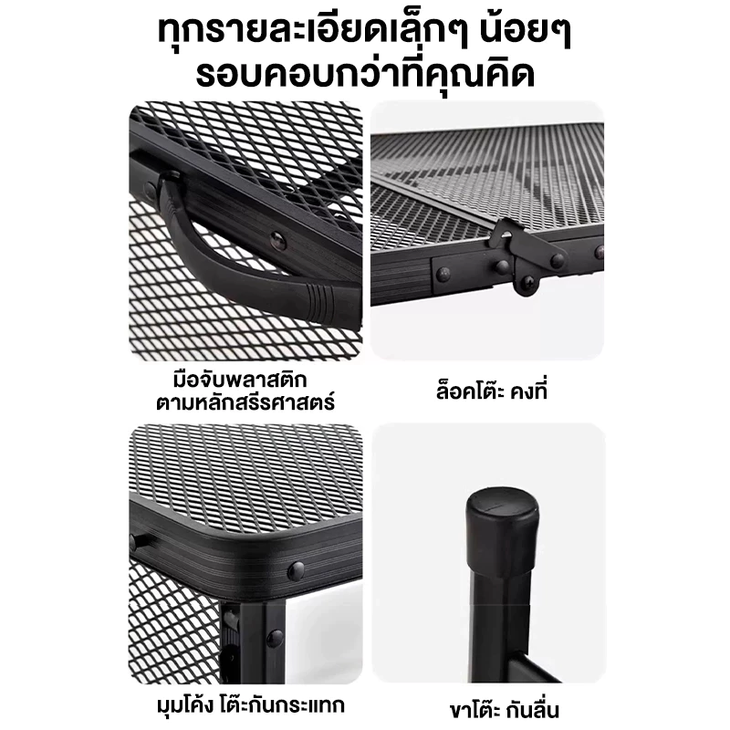 โต๊ะแคมป์ปิ้ง โต๊ะตะแกรงพับแคมป์ปิ้ง ปรับความสูงได้ โต๊ะแค้มปิ้งแบบพกพา น้ำหนักเบาพกพาสะดว thumbnail 10