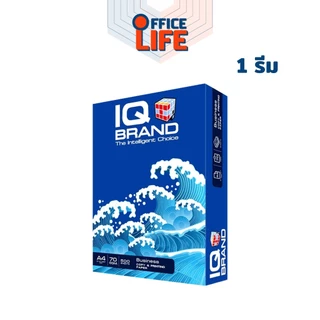!!จำกัด 5 รีม / บิล !! IQ Brand (ไอคิว) กระดาษถ่ายเอกสาร กระดาษ A4 หนา70 แกรม ห่อสีฟ้า ( 1 รีม / 500 แผ่น )