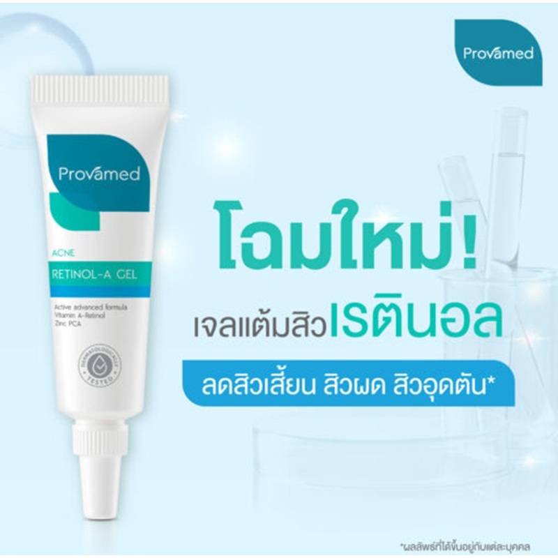 Provamed Acne Retinol-A Gel 40g