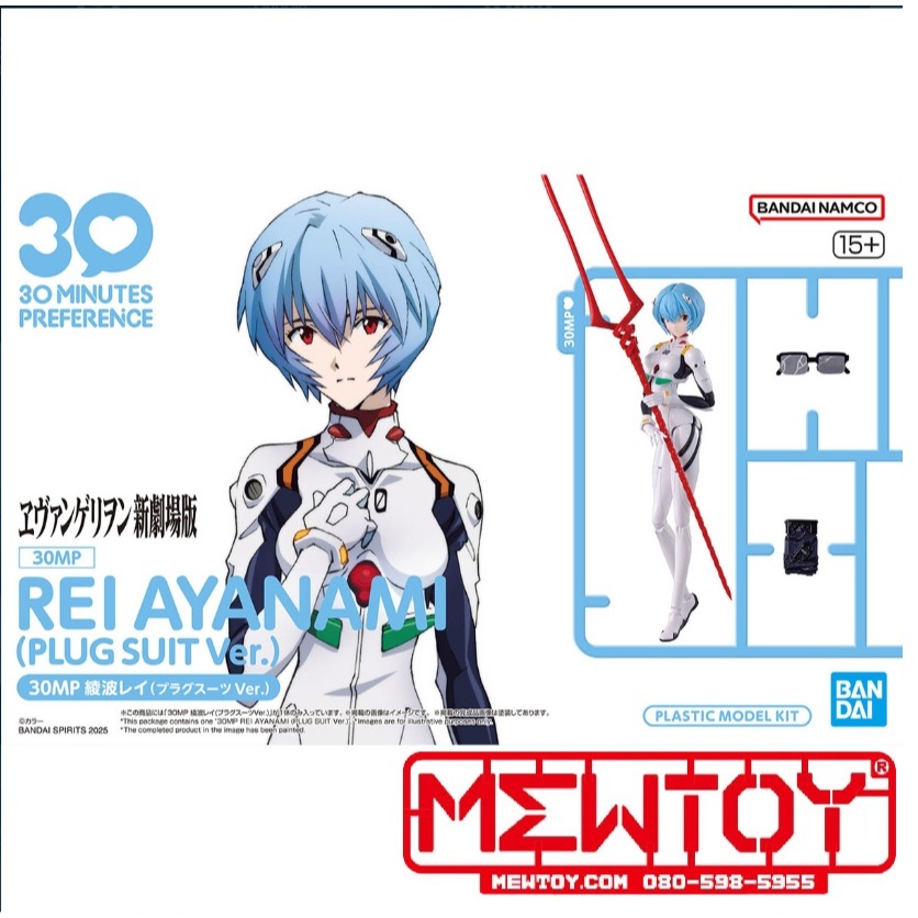 30MP REI AYANAMI （PLUG SUIT Ver.)