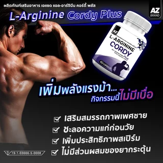AZ L-ARGININE CORDY PLUS ถั่งเช่า เห็ดหลินจือ 60 แคปซูล 1 กระปุก
