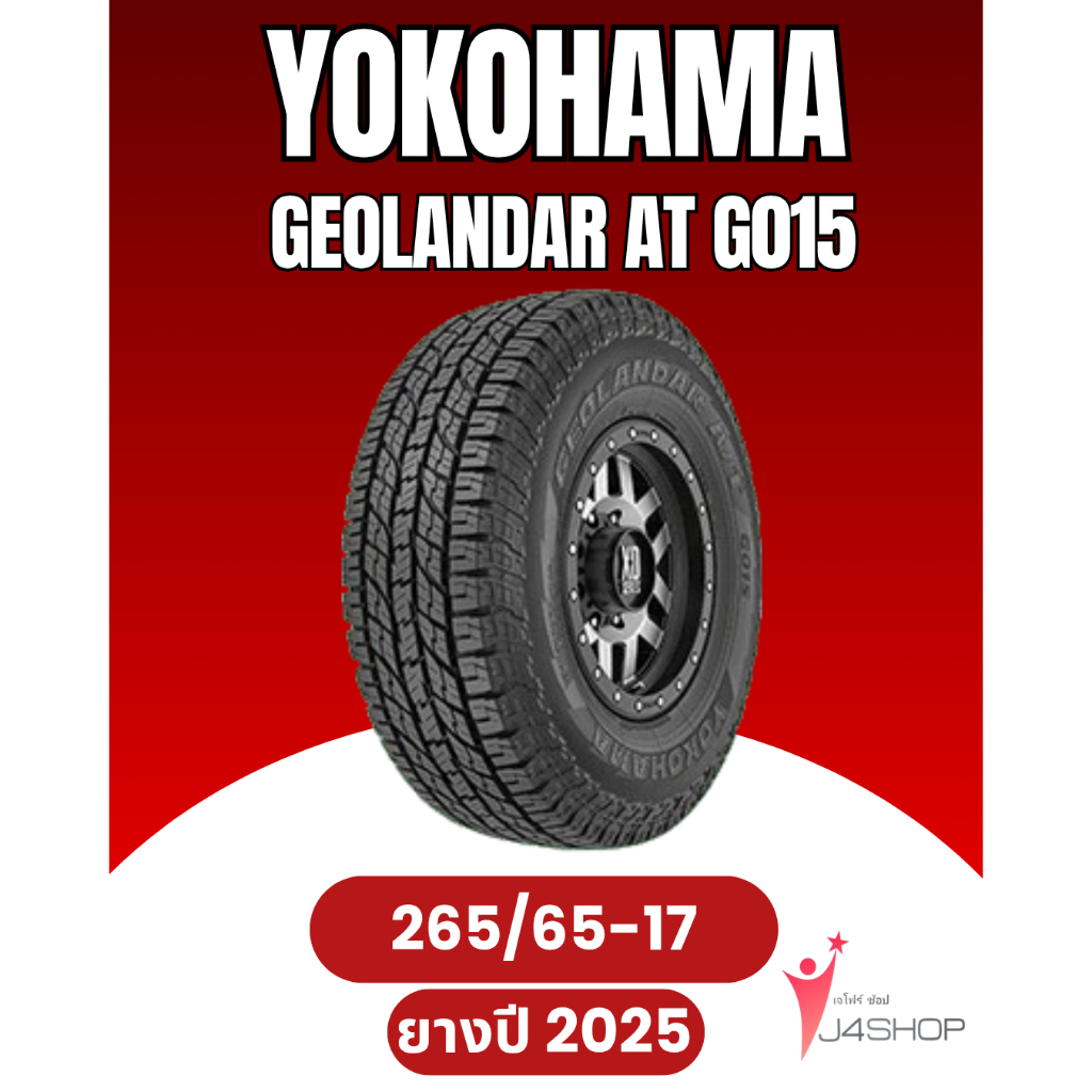 YOKOHAMA GEOLANDAR AT G015 Size 265/65 R17 ยางปี 2025
