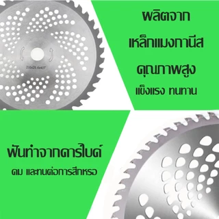 ใบตัดหญ้าวงเดือน ขนาด 10 นิ้ว 40/60/80 ฟัน ใช้กับเครื่องตัดหญ้า ใบอัลลอยด์ แข็งแรงทนทาน No.AG27