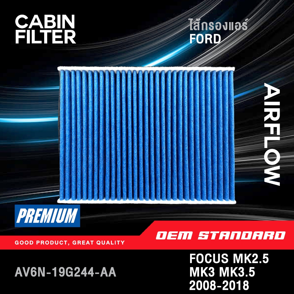 [PM2.5] กรองแอร์ FORD FOCUS MK2.5 MK3 MK3.5 ปี 2008 ขึ้นไป MK 2.5 3 3.5 ฟอร์ด โฟกัส #AV6N
