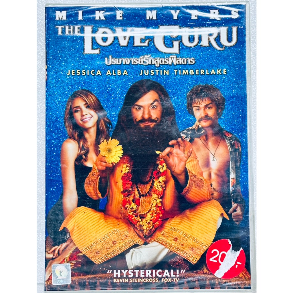 DVD : The Love Guru (2008) ปรมาจารย์รักสูตรพิสดาร  " Mike Myer, Jessica Alba, Justin Timberlake "