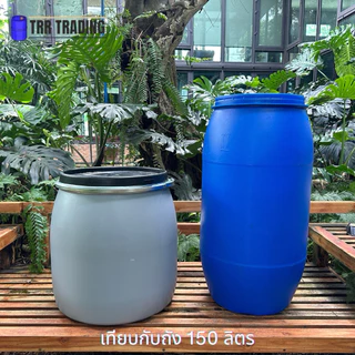 ถัง 130 ลิตร มีฝามีสายรัด (ของผลิตใหม่100%)
