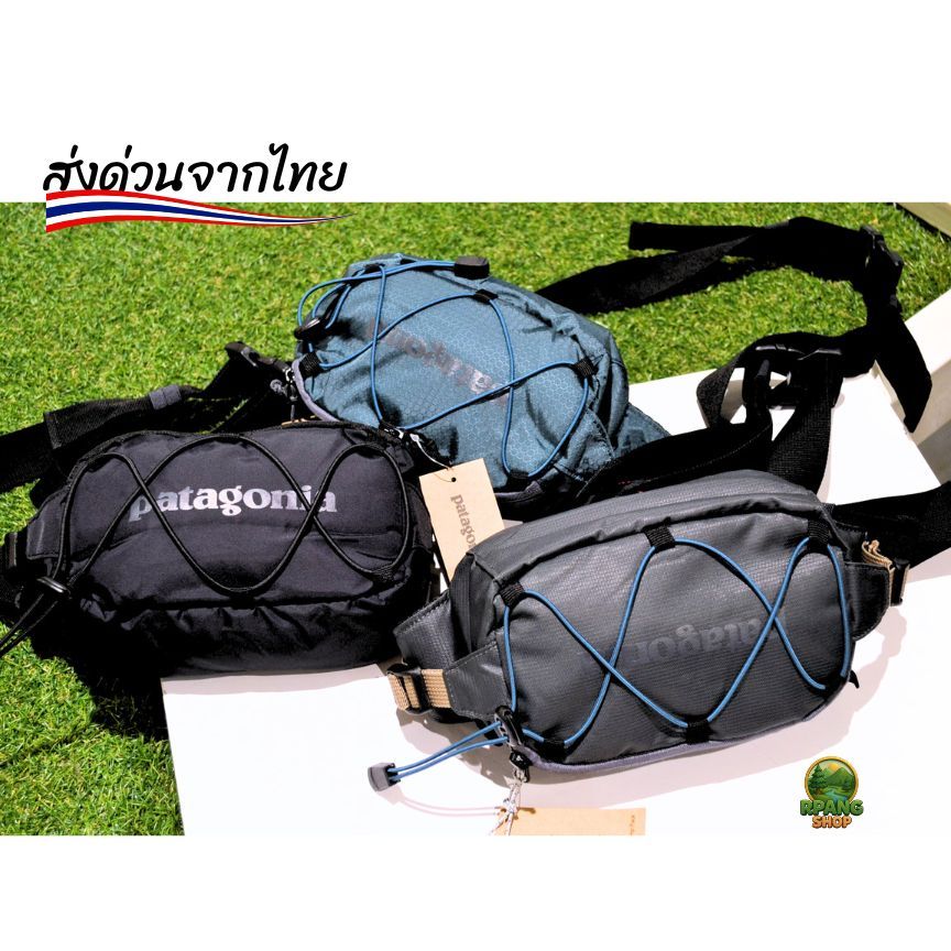 กระเป๋า"Patagonia" ความจุ 2.2 ลิตร พร้อมเชือกยางยืดด้านหน้า แบบสะพายข้าง คาดอก คาดเอว หรือสะพายไหล่ (พร้อมส่ง)