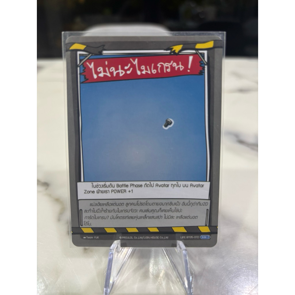 Life Card BOT ไม่นะไมเกรน