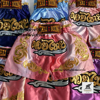 TP025⚡️ส่งด่วน กางเกงมวยไทยรุ่นไล่สีพรีเมี่ยม เด็ก-ผู้ใหญ่ งานพรีเมี่ยมคุณภาพส่งออก