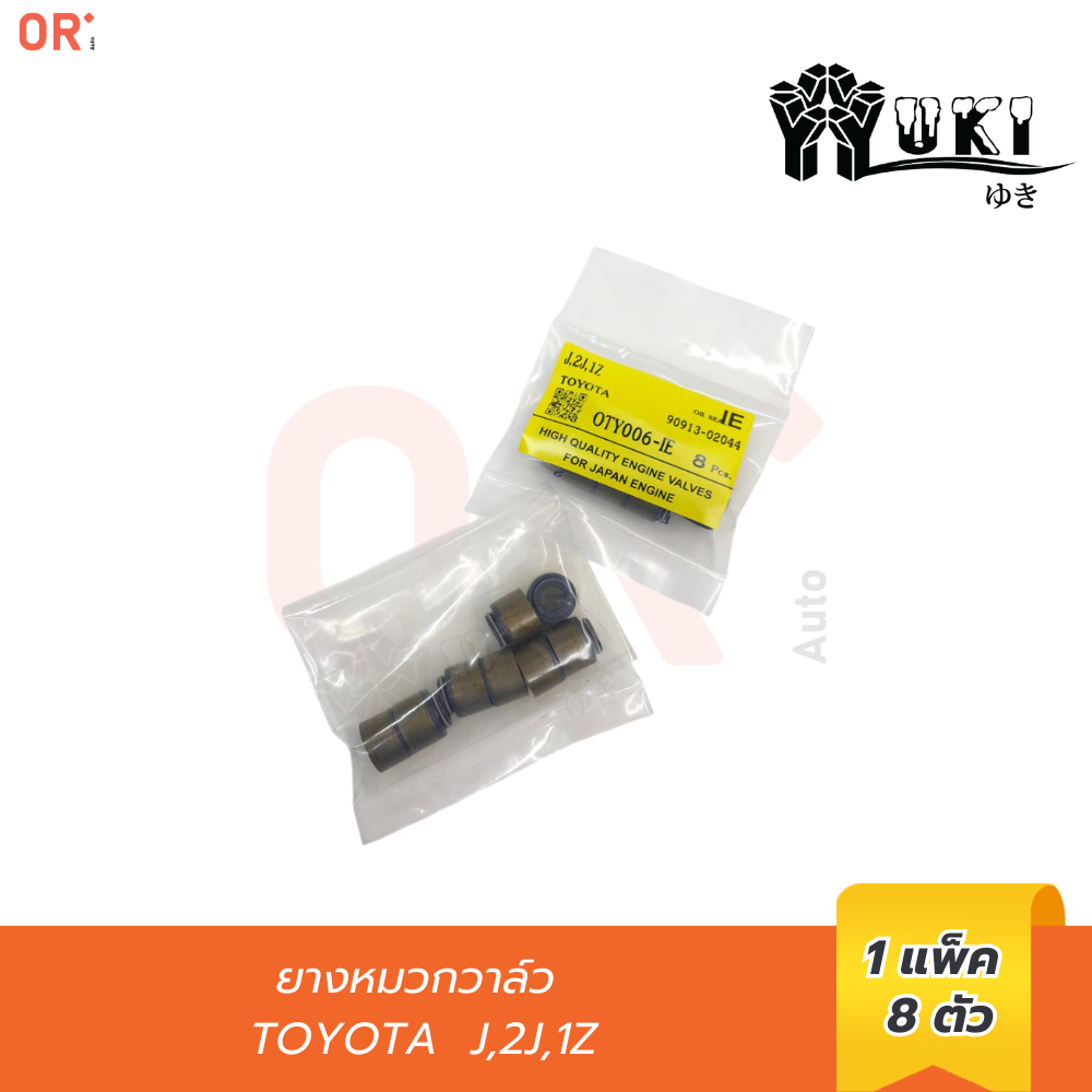 YUKI OTY006-IE ยางหมวกวาล์ว TOYOTA  J,2J,1Z  (90913-02044) 8 ชิ้น