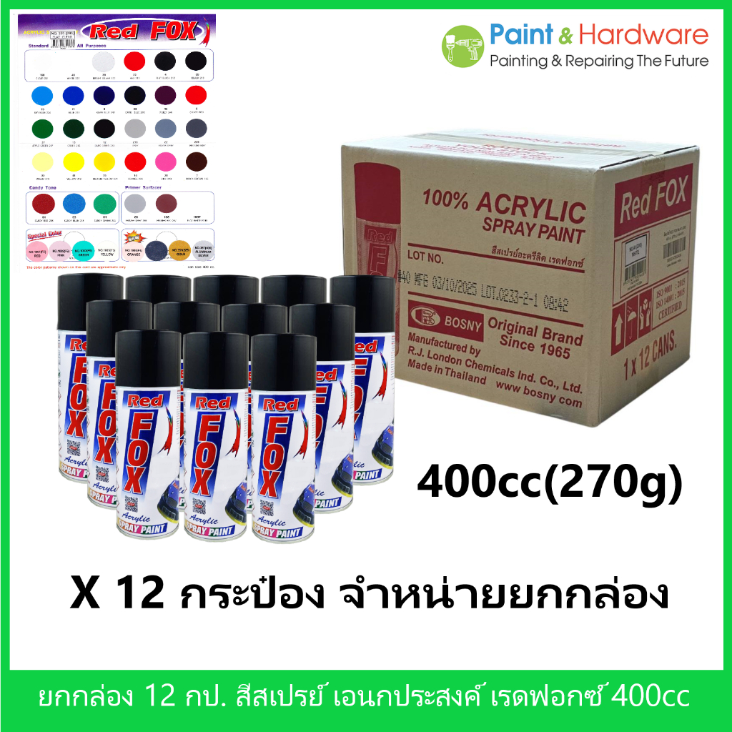 Red Fox (ยกกล่อง 12 กป.) สีสเปรย์ เรดฟ๊อกซ์ ขนาด 400 CC. สีสเปรย์ เอนกประสงค์ 270 กรัม