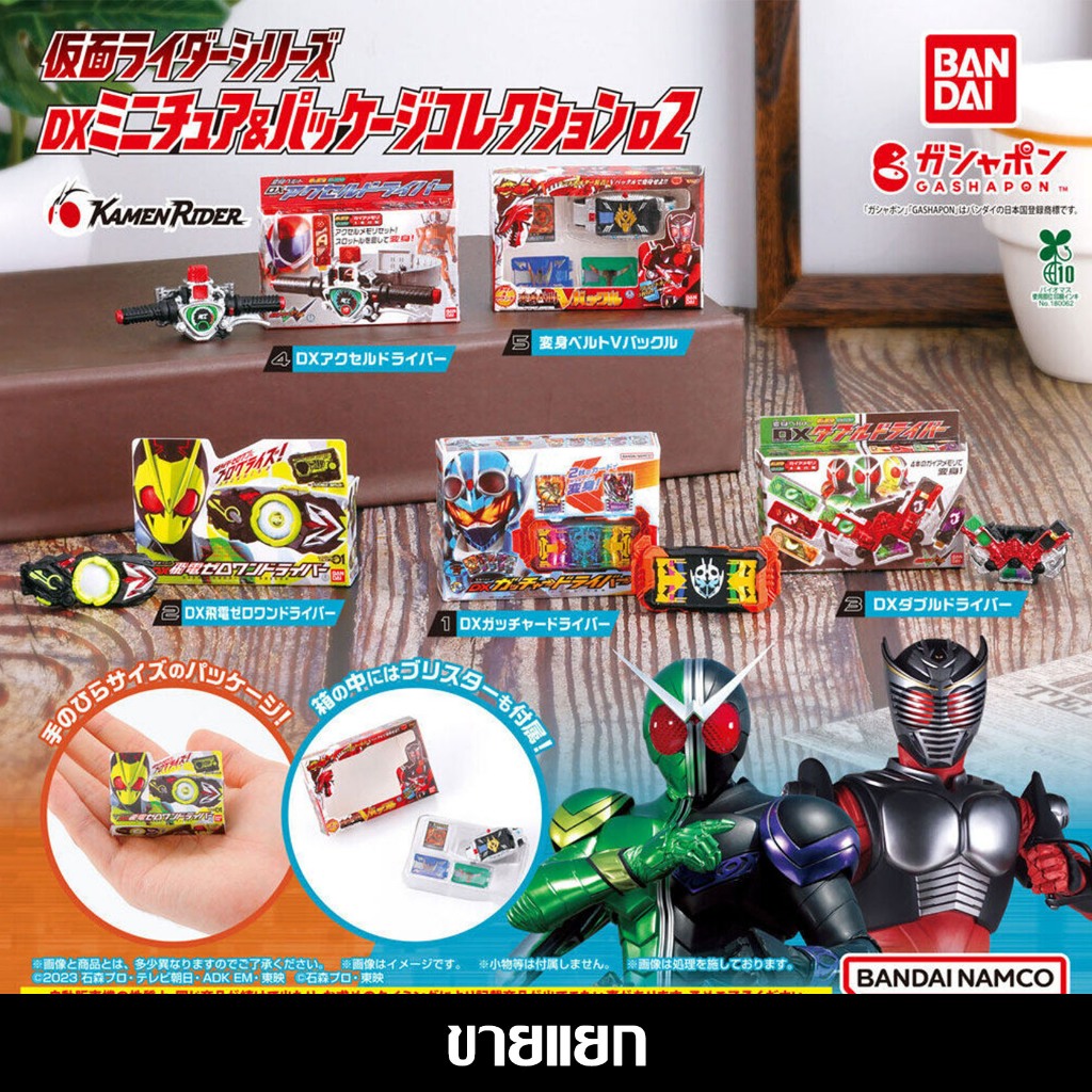 แยก Kamen Rider Series DX Miniature & Package Collection 02 กล่องเข็มขัดเล็กมดแดง กาชาปอง BANDAI W R