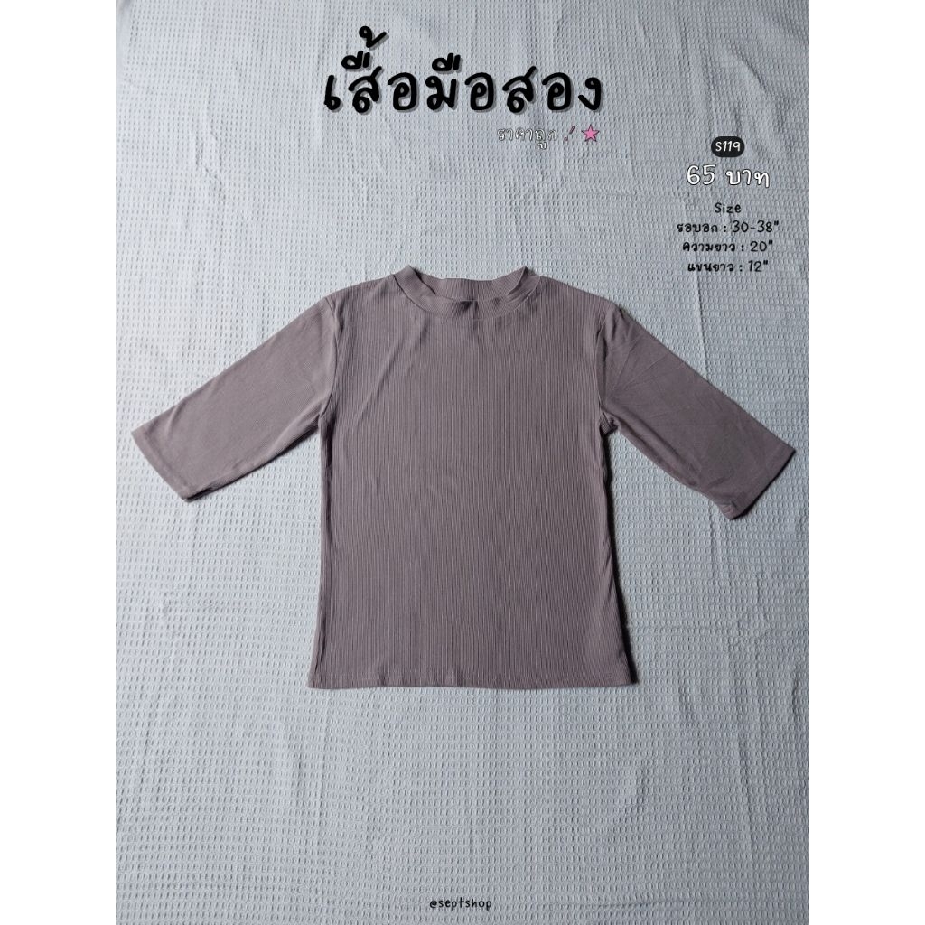 เสื้อมือสอง GRL ★ sept' shop ★