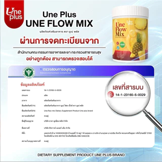 ผลิตภัณฑ์เสริมอาหาร ยูเน่โฟล์วมิ๊ก ไฟเบอร์🍍(ไฟเบอร์กลิ่นสับปะรด) แบบซอง30ซอง